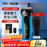 博朗（BRAUN）朱一龙同款剃须刀送男友电动3系德国刮胡刀男士进口刀头往复式胡须刀送男友父亲生日升职新年礼物 【3040s】珍爱礼盒款