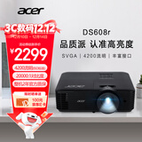 宏碁（acer）DS608r 投影仪 投影机 投影仪办公 会议教学培训（4200流明 白天直投 高对比度 内置扬声器）