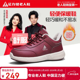 足力健老人鞋中老年靴子保暖鞋冬季加绒休闲鞋防寒妈妈鞋 6113K酒红38