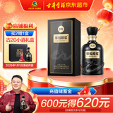 古井贡酒 年份原浆古20 浓香型白酒 52度 500ml*1瓶 单瓶装