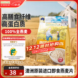 爷爷的农场燕麦片500g 澳洲原装进口儿童宝宝营养早餐即食冲饮代餐全谷物