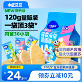 小鹿蓝蓝婴幼儿无麸质米饼零食3口味混合宝宝低敏零食超值装120g(30小袋)