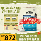 愛肯拿（ACANA）狗粮 海洋盛宴 幼犬成犬靓毛鱼肉全价犬粮原装进口11.4kg效期26/9