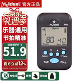 美妙斯（Meideal）充电款电子节拍器钢琴吉他乐器节奏器配件180步频超慢跑步节拍器