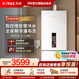 方太燃气热水器X16F1家用零冷水强排式天然气热水器一厨多卫智能恒温洗澡双重防冻速热壁挂 17L 零冷水X16F1 天然气