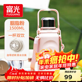 富光保温杯大容量316L水杯男女户外运动茶水分离杯双饮茶杯子1500ml 