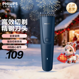 飞利浦电动理发器婴儿儿童成人老人全家适用理发推子家用剃头发电推子送长辈送男友 HC3688/15