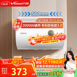 万和电热水器【T2】40升2000W速热省电双盾防护专利防电墙大水量家用储水式 国家补贴15%