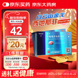 金戈[白云山金戈] 枸橼酸西地那非片 25mg*3片 2盒装 男科用药 京东大药房