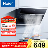 海尔智家Ieader （统帅）侧吸油烟机家用厨房 20风量大吸力 350Pa大风压 灵动触控面板 一节能效 【单抽油烟机】爆炒20风量