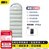 探险者（TAN XIAN ZHE） 睡袋成人冬季户外加厚防寒可拼接睡袋帐篷露营午休被子两用款 SD-01【锁温保暖】清新绿1.6kg