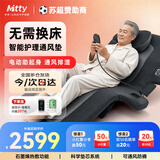 咪蒂（Mitty）卧床电动护理防褥床垫起背器辅助老人病人家用多功能护理床充气垫 【多功能旗舰款】智能护理床垫