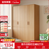 全友家居成品现代简约风大衣柜顶柜组合家用卧室家具柜子衣橱 【原木风】1.6m四门衣柜 多规格灵活组合+科学分区收纳