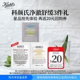 科颜氏星品三片（高霜3ml+金水3ml+白泥3ml）