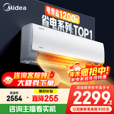 美的空调 爆款推荐 酷省电 新一级能效 变频冷暖 家电国家补贴入口 节能省电家用卧室挂机 以旧换新 酷省电 大1.5匹 省电25%