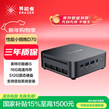 异能者联想（Lenovo）生态 D70 mini迷你主机 台式机商务办公电脑(12代i5-12450HX 16G 512)【国家补贴】