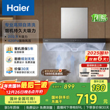 海尔（Haier）抽吸排油烟机顶吸欧式一级能效家用吸油烟机T3S 20风量大吸力自清洁触屏智控以旧换新国家补贴20%