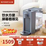 北鼎（Buydeem）即热饮水机 家用速热式水机 桌面台式茶水机 办公室小型迷你智能饮水器冲泡奶神器DS95&9系 3L水箱 【尼加拉蓝】S906|尼加拉蓝 即热型