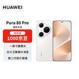 华为Pura 80 Pro 12GB+512GB 釉白一英寸主摄 个性色卡 AI辅助构图 华为鸿蒙智能手机【赠话费券】
