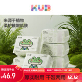 可优比（KUB）婴儿绵柔巾一次性洗脸巾80抽*6包加厚干湿两用珍珠纹洁面纸巾 