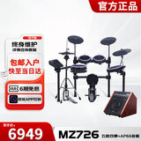 美得理（MEDELI）电子鼓MZ726网面腔体鼓成人演出演奏电鼓 五鼓四镲+AP66