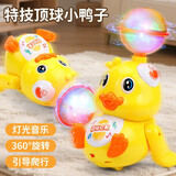 COOKSS儿童玩具电动特技顶球鸭子360°旋转灯光音乐宝宝婴幼儿抬头训练