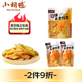 小胡鸭Q弹去骨鸭掌泰式风味308g休闲零食无骨脱骨鸭爪办公食品卤味小吃