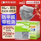 适美佳防甲醛四层一次性活性炭口罩办公装修室内甲醛异味独立包装