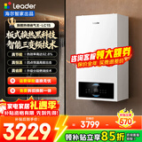 海尔（Haier）【冠军单品】壁挂炉天然气家用燃气壁挂炉采暖炉供暖暖气片地暖锅炉热水器以旧换新壁挂炉十大品牌 20KW 三变频节能省气/高配低价LC1-S