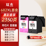 双杰适用惠普682墨盒可加墨dj2775 2776 6400 1216 6478 6078 2779 4175惠普1200打印机墨盒墨水惠普2775墨盒