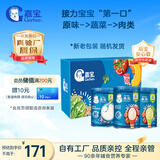 嘉宝（GERBER）原味+番茄牛肉+混合蔬菜味高铁米粉礼盒250g*3罐6月龄