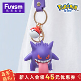 funism玩乐主义宝可梦钥匙扣耿鬼公仔动漫周边汽车挂件背包挂饰生日礼物