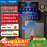 美菱（MeiLing）壁挂式管线机升级无水箱家用净水机伴侣壁挂式饮水机全通量匹配五段调温速热直饮机MY-GA0018