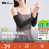 蕉下（beneunder）防晒冰袖女冰丝凉感防晒袖套女防晒手臂漫暮黑AL37824