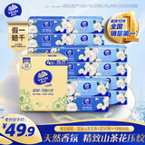 维达（Vinda）抽纸 超韧4层90抽*18包M码 雪融山茶花香 纸巾卫生纸餐巾纸整箱