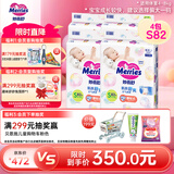 花王妙而舒经典系列纸尿裤S82片(4-8kg) *4包装小号婴儿尿不湿