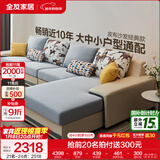全友家居现代简约风L型布艺沙发家用客厅科技布转角沙发家具政府补贴 水蓝|布皮沙发|面料可拆洗|左妃位 多人位 3.67m