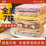 轻即0无糖精添加荞麦面包低脂全麦藜麦健身代餐减早餐肥零食食品500g