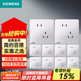 西门子（SIEMENS）开关插座面板 致典系列 雅白色 86型暗装墙壁家用电源插座 错位五孔十只装 插座
