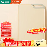 双枪菜板防霉粘板抗菌案板塑料家用砧板36*25*1cm