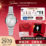 EMPORIO ARMANI手表女满天星钢带石英镶钻女士腕表生日送礼物女友AR11445