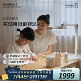 麦朵尔MindDuo2护眼台灯 全光谱LED国AA智能调光儿童阅读学习台灯 云朵白