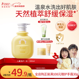 袋鼠妈妈婴儿洗护二合一300ml 儿童洗发水沐浴露婴幼儿温和洁净柔顺头发