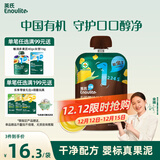 英氏婴幼儿有机玉米果蔬泥100g 宝宝外出速食即食辅食蔬菜泥6个月以上