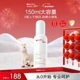 薇诺娜宝贝儿童防晒喷雾乳液质地150ml 0吸入不假白婴儿0岁可用SPF33PA+++ 