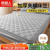 南极人床笠 可水洗加厚夹棉床罩床单防尘罩 防滑床垫保护套 1.5米床