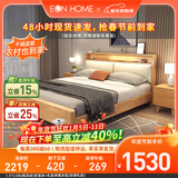 EON HOME床 北欧实木床双人床主卧储物大婚床夜灯充电软靠床 软靠床+20cm乳胶弹簧床垫 1.5*2.0米(大板框架款)