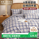雅鹿·自由自在纯棉四件套床上用品100%全棉被套200x230cm枕套床单1.5/1.8米床4件套  简昔