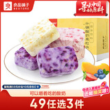 良品铺子 酸奶果粒块送礼送女友蓝莓草莓黄桃味奶酪零食54g
