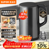 苏泊尔（SUPOR）电水壶 热水壶电热水壶1.5L小容量  304不锈钢双层防烫全钢无缝开水壶烧水壶 SW-15J626 